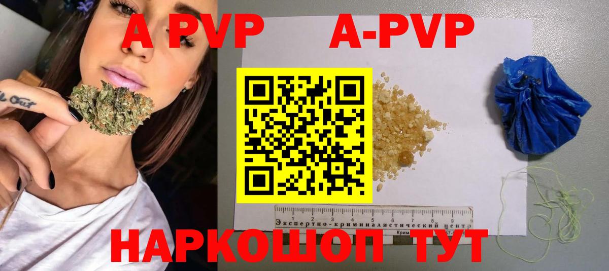 Alpha-PVP кристаллы Вичуга