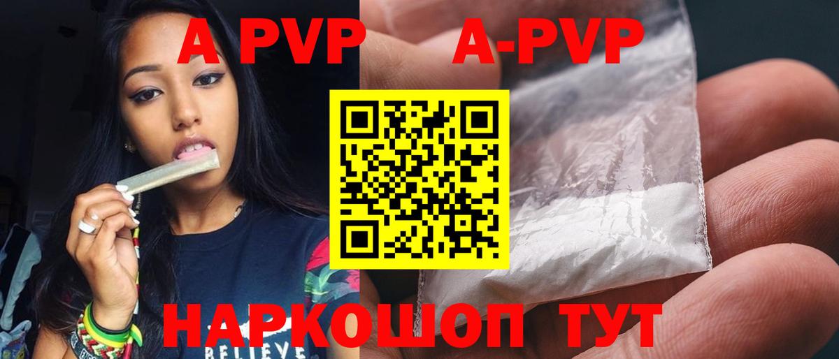 где найти   Alpha PVP Crystall  Вичуга  Вход с VPN  Alpha-PVP СК  A-PVP мука 