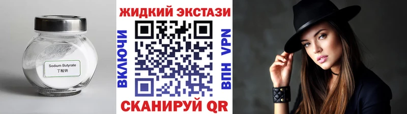 как найти   Вичуга  Бутират Butirat 