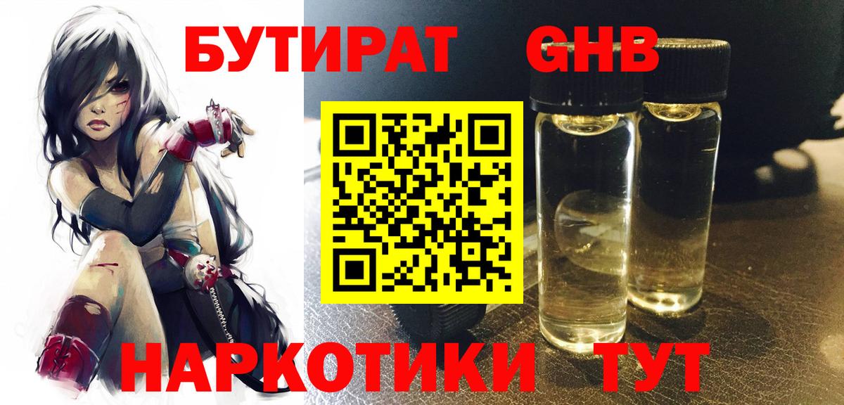 Вичуга  Бутират оксана  Вход с VPN 