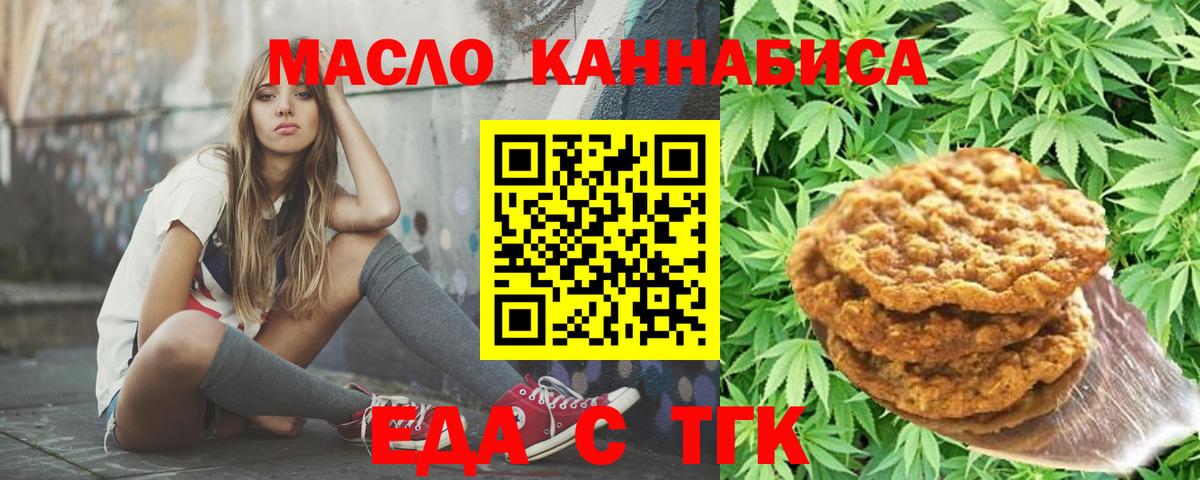 Вичуга  Еда ТГК марихуана  Вход с VPN 