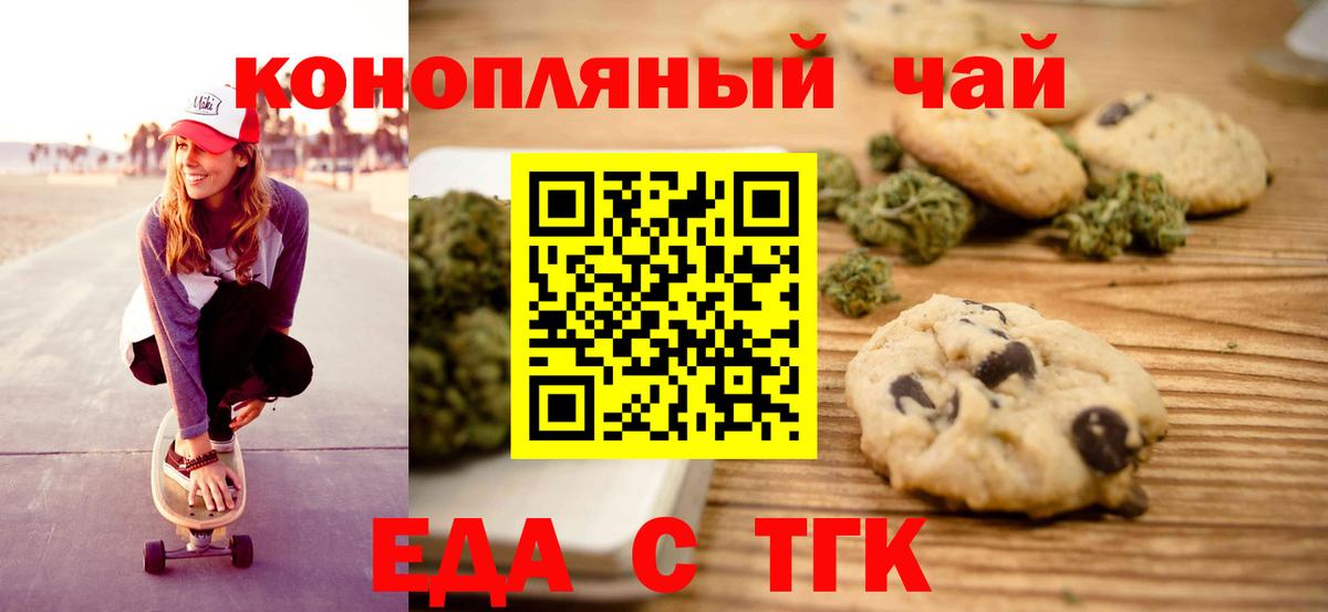 Canna-Cookies конопля Вичуга