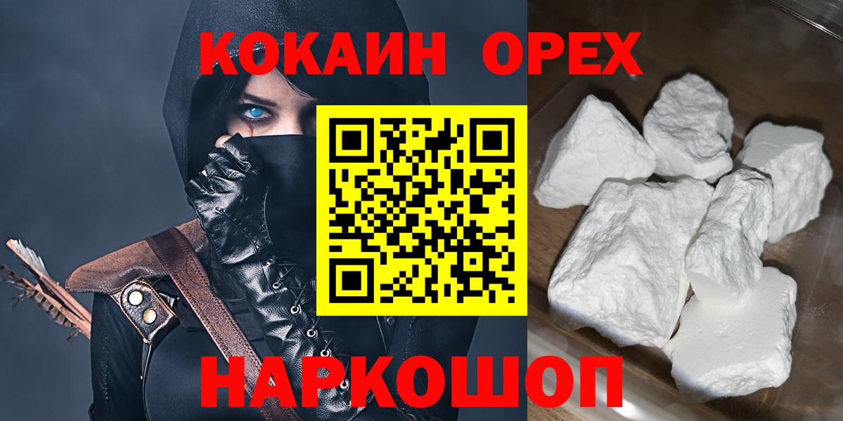 КОКАИН 97% Вичуга