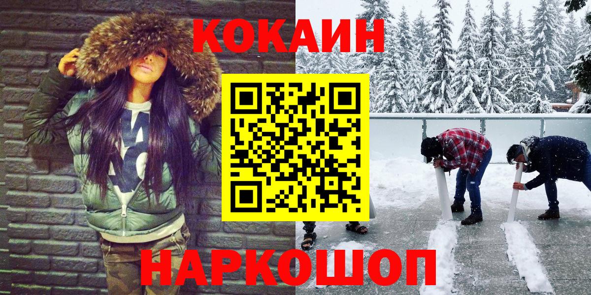 COCAIN Перу  Вход с VPN  Вичуга 