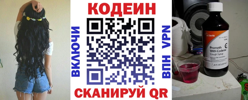 Кодеиновый сироп Lean Purple Drank сайты даркнета клад Вичуга