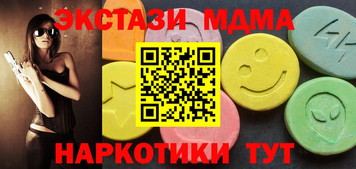 OMG как зайти  ЭКСТАЗИ  Вход с VPN  ЭКСТАЗИ круглые  Вичуга 