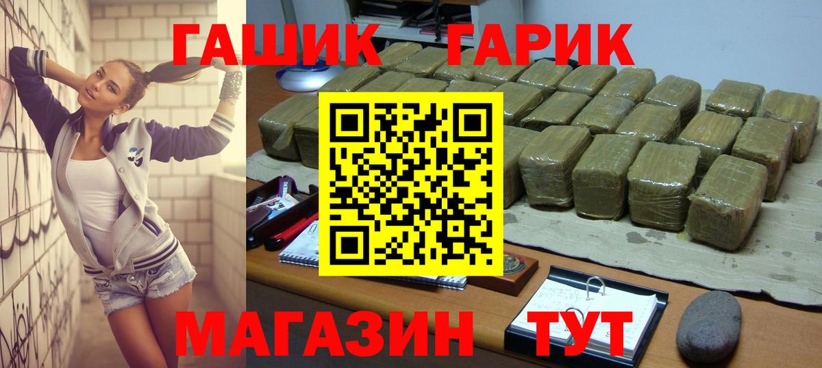 Гашиш убойный Вичуга