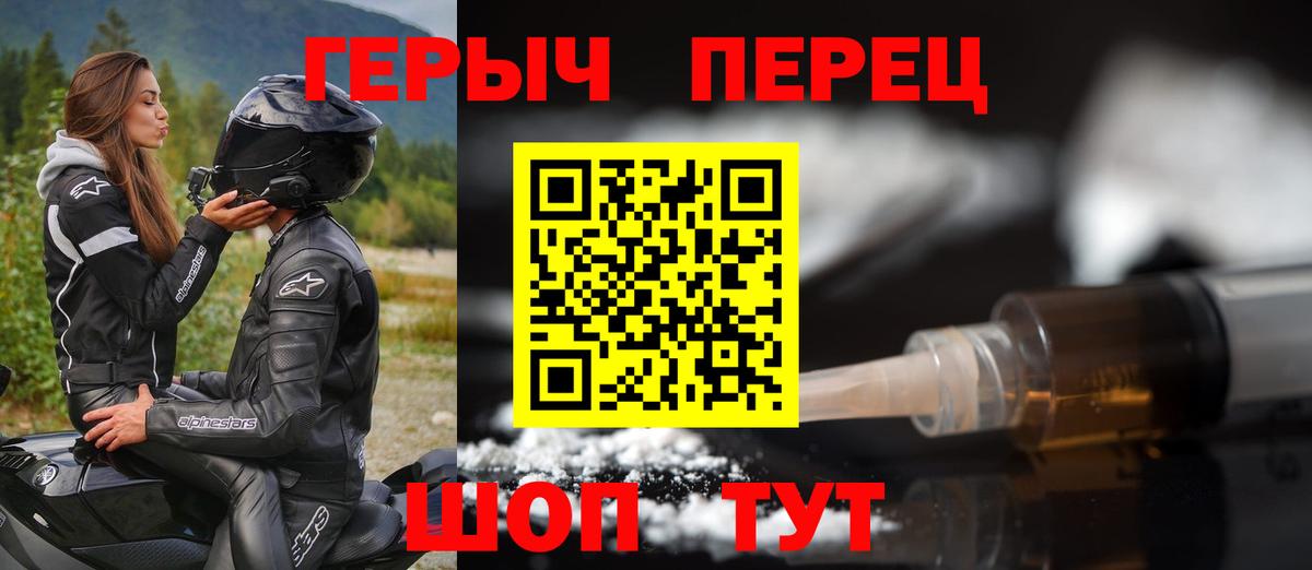 Героин герыч  Вход с VPN  Вичуга 