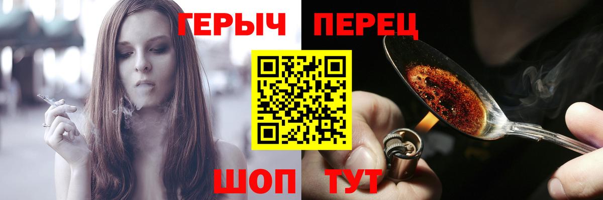 Героин гречка  Вход с VPN  Вичуга 