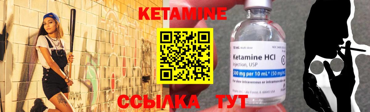 Кетамин ketamine  Вход с VPN  Вичуга  Кетамин VHQ 