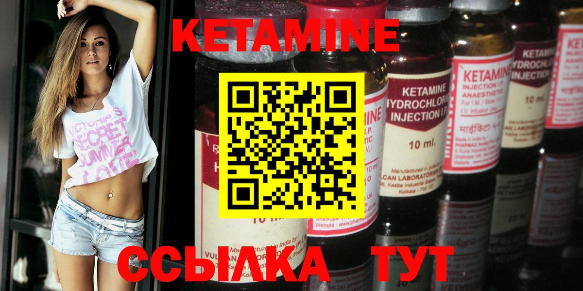 Кетамин ketamine Вичуга