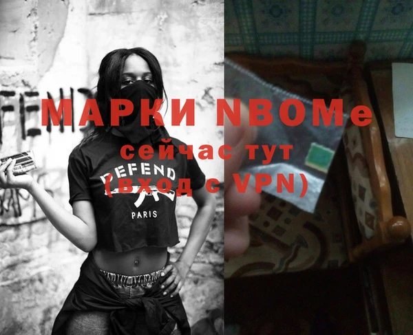 альфа пвп Рославль
