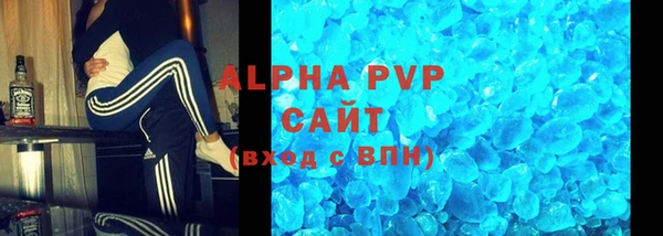 альфа пвп Рославль