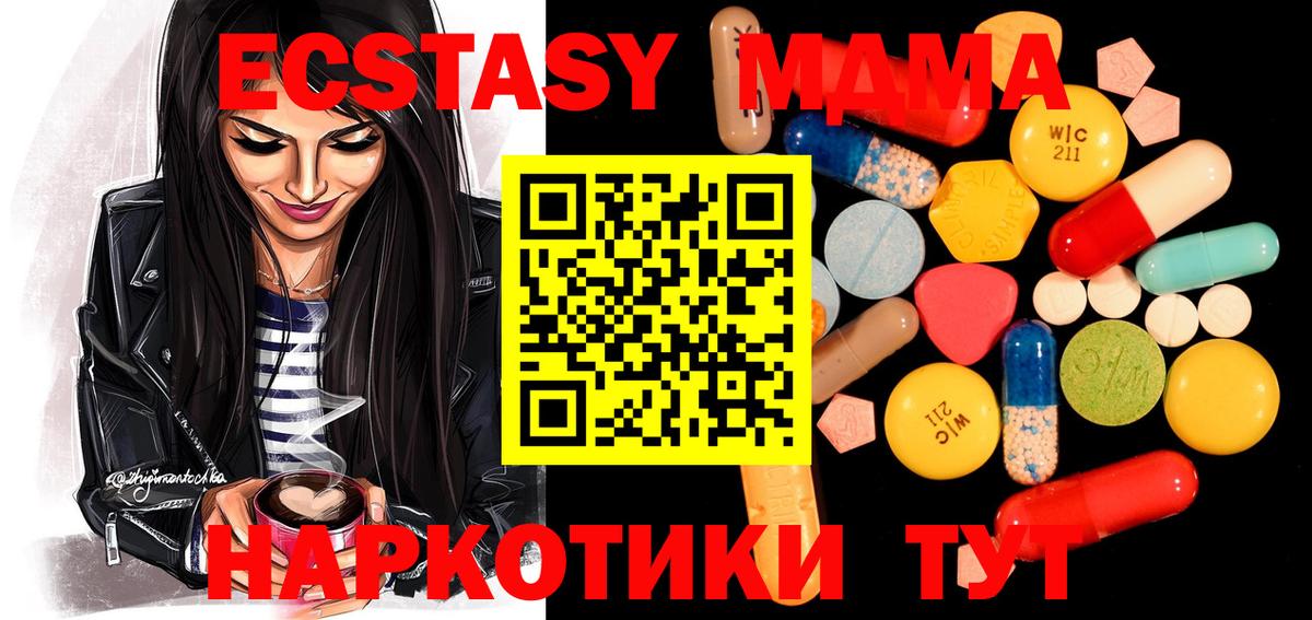 МДМА  MDMA VHQ  Вход с VPN  Вичуга  МДМА Molly 