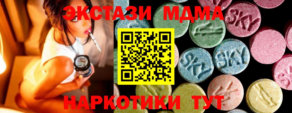 МДМА молли  Вход с VPN  Вичуга  МДМА  MDMA молли 