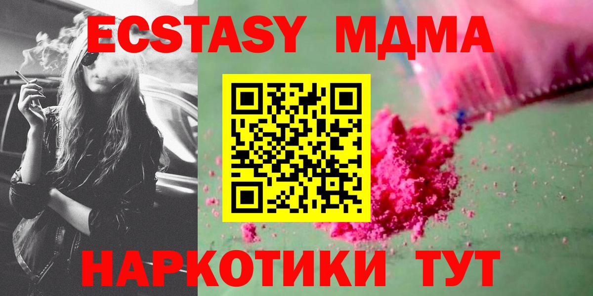 MDMA молли Вичуга
