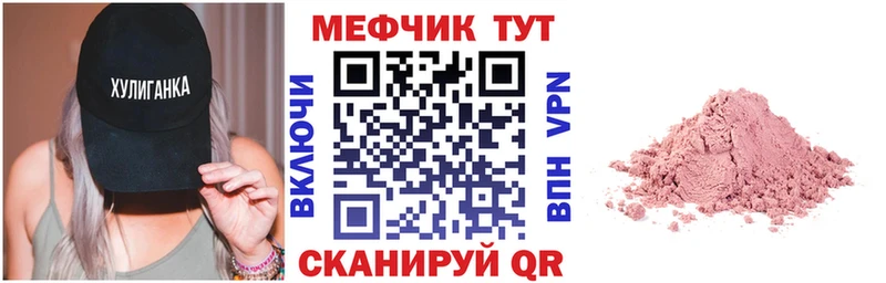 МЕФ мука где купить Вичуга