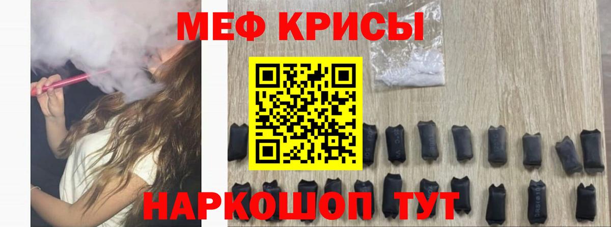 Вичуга  МЕФ мяу мяу  МЕФ  МЕФ  Вход с VPN  Меф мяу мяу 