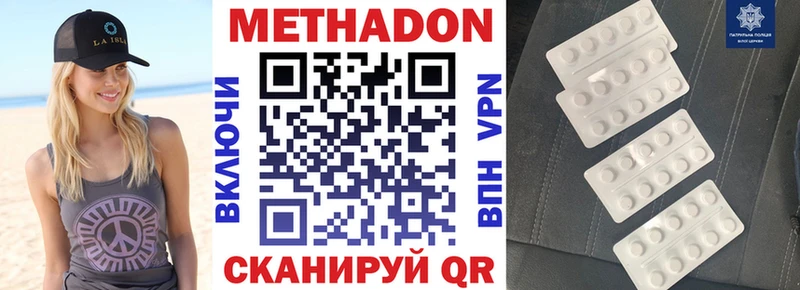 Метадон кристалл  Вичуга 