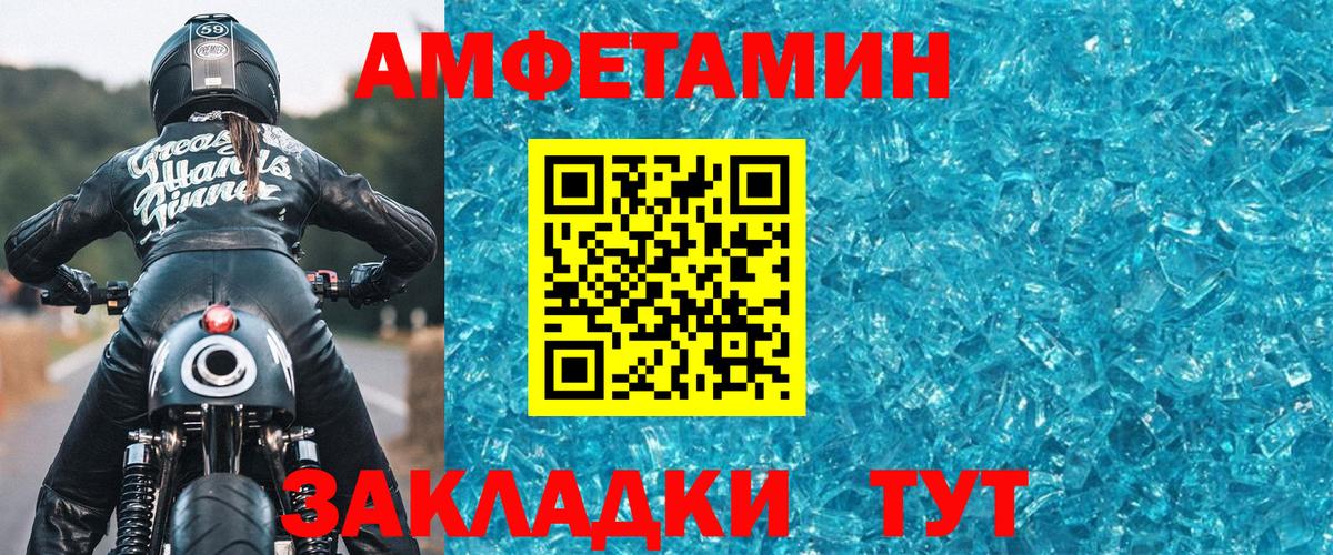 МЕТАМФЕТАМИН пудра  МЕТАМФЕТАМИН пудра  Вичуга  Вход с VPN 