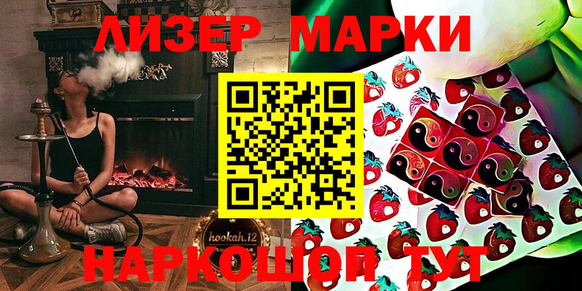 Марки NBOMe 1,8мг Вичуга