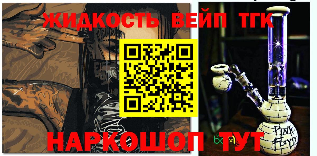 Вичуга  даркнет сайт  ТГК концентрат  Вход с VPN  мега ТОР  Дистиллят ТГК жижа 